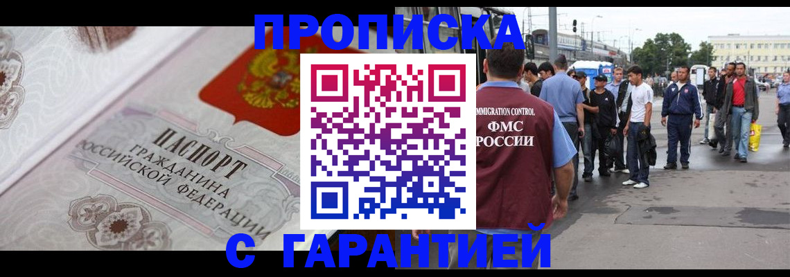 временная регистрация 2025 в Южно-Сахалинске