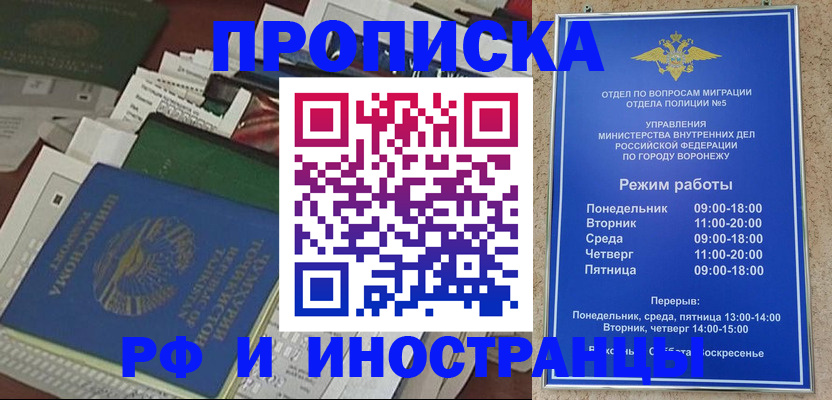 временная регистрация 2025 в Южно-Сахалинске