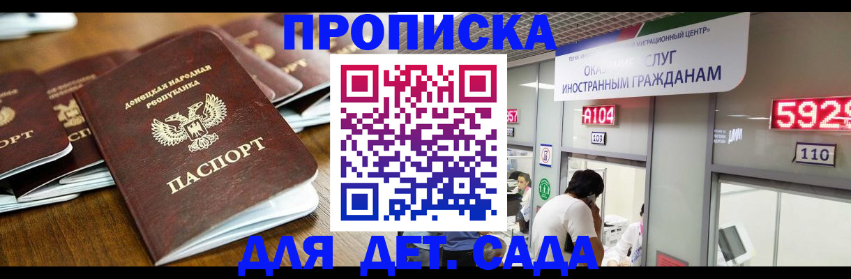 миграционный учет в Южно-Сахалинске