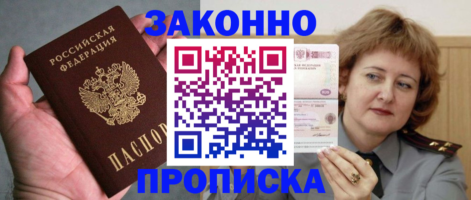 прописка для школы в Южно-Сахалинске