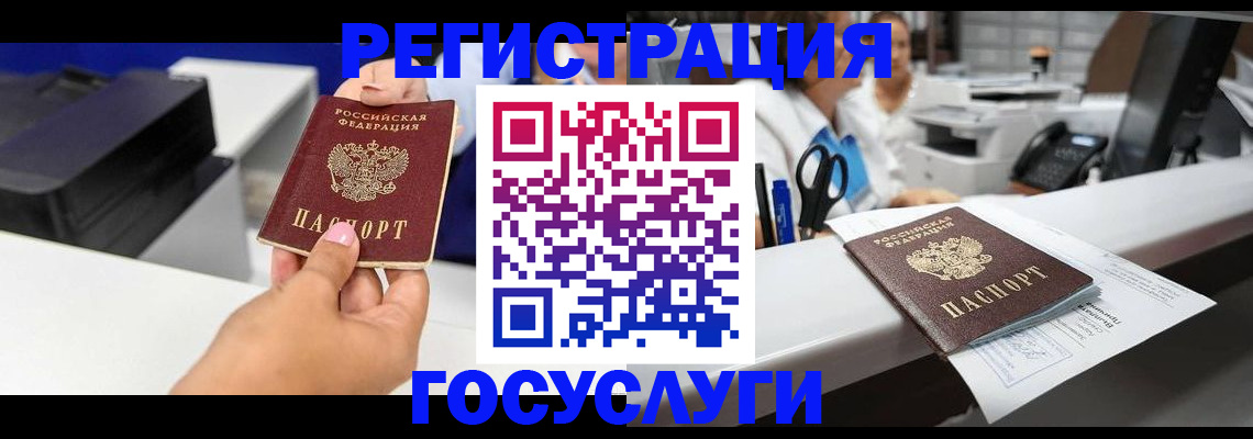 миграционный учет в Южно-Сахалинске