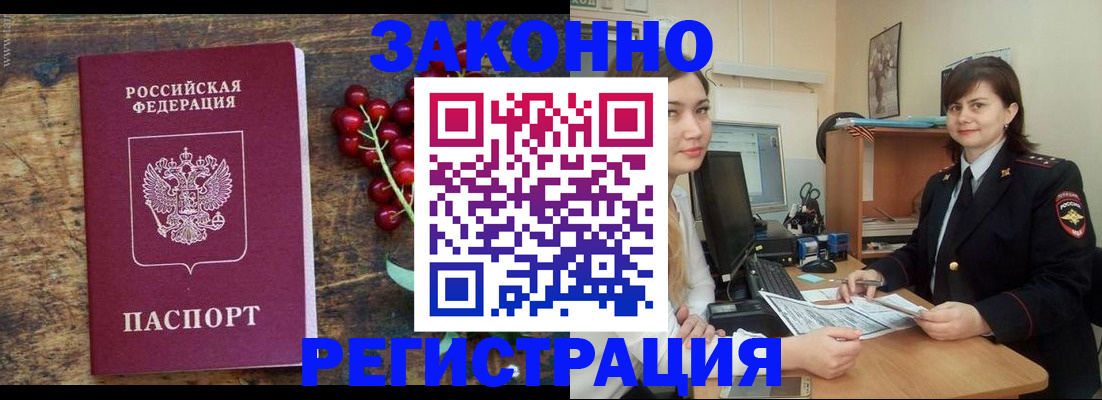 прописка иностранных граждан в Южно-Сахалинске